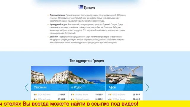 Греция для туристов смотреть онлайн