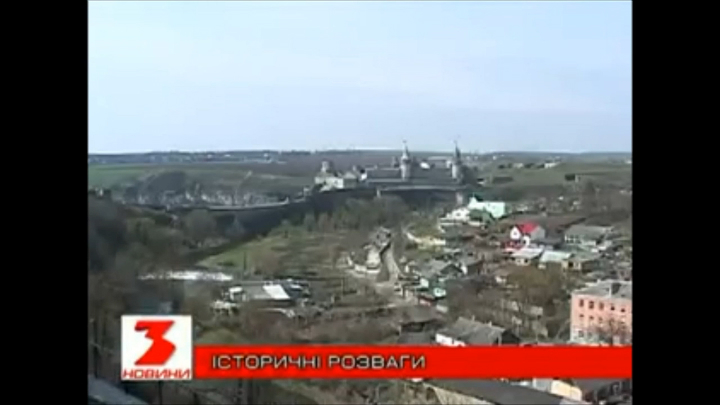 10 Відкриття турсезону 2011 у Кам'янцi-Подiльському смотреть онлайн