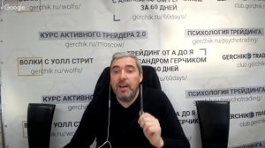 🔴 Герчик обманщик и слил депозит?! Вся правда из первых уст. Александр Герчик.