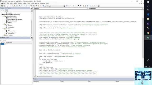 Погружение в SQL+vba -Курс | Урок 4 | Получаем данные на форму Form в Excel из Recordset | SQL+Exce смотреть онлайн