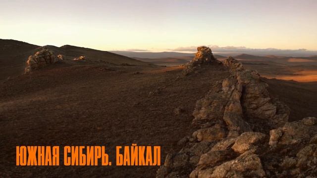 Аэросъемка BAIKAL /  Древний Байкал . Прошлое и будущее Байкала! Самое глубокое озеро в мире.