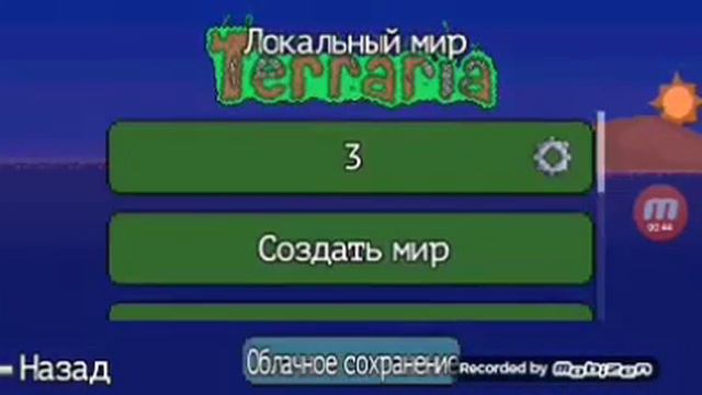 Как дюпать вещи в террарии смотреть онлайн