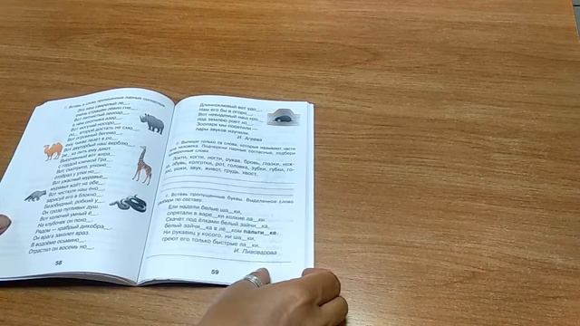 Буква к букве (3 класс) смотреть онлайн