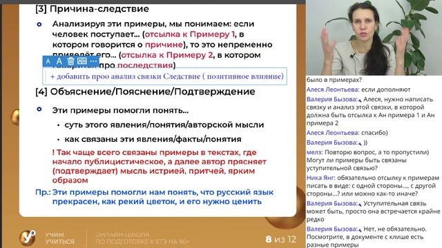 ВСЕ о разных связках. ПРИМЕРЫ из сочинений на 25/25. смотреть онлайн