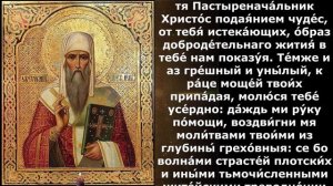 Молитва от блуда и прелюбодеяния Евфимию Новгородскому