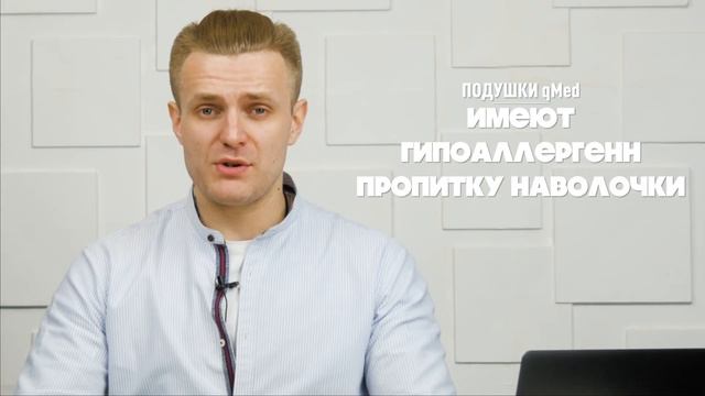 Ортопедическая подушка QMED / ОБЗОР / Qmed Standart смотреть онлайн