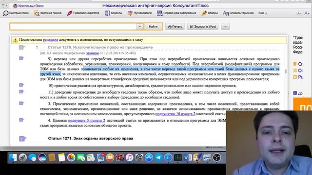 Прямая трансляция пользователя Andrew Krivosheev - Авторское право и лицензионные договоры