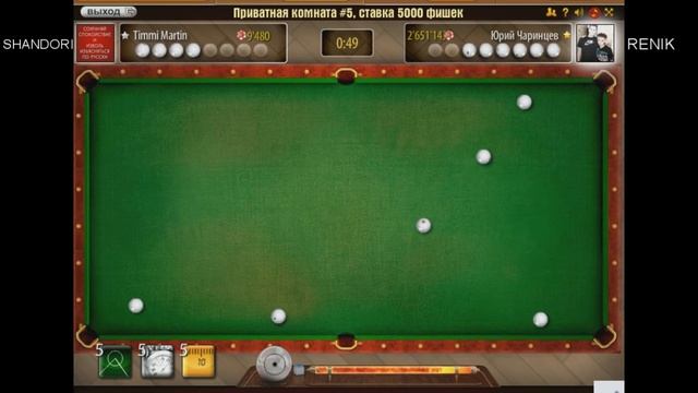 Русский Бильярд Игра От БОРТА. SHANDORI Vs RENIK