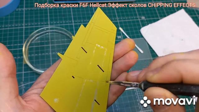 Подборка краски на F6F Hellcat. Эффект сколов CHIPPING EFFECTS. смотреть онлайн