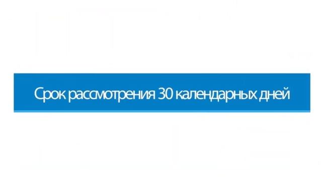 Рассмотрение обращений об исправлении ошибок, допущенных при определении кадастровой стоимости смотреть онлайн