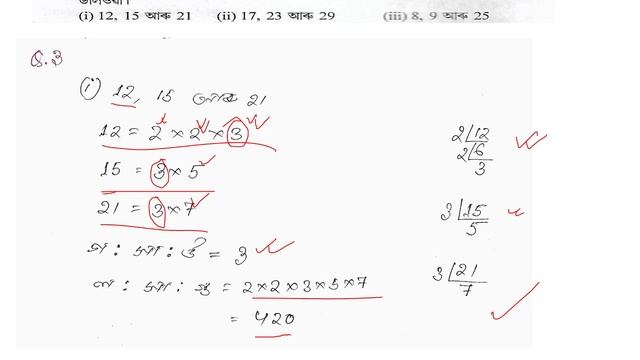 REAL NUMBERS( class-10), বাস্তৱ সংখ্যা (গণিত)...অনুশীলনী-1.2,Part-B смотреть онлайн
