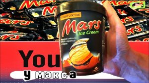 Марс мороженое  Mars ice Cream