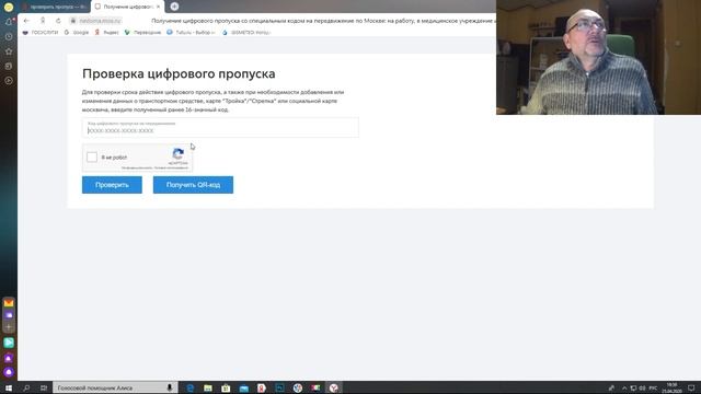?Проверяем цифровой пропуск. ?Проверка по номеру авто. 1⃣6⃣Проверка 16-ти значного кода. смотреть онлайн