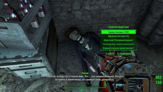 Стрим по Fallout 4 смотреть онлайн