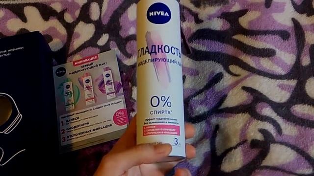 Отзыв на Моделирующий лак «ГЛАДКОСТЬ» от #Nivea!