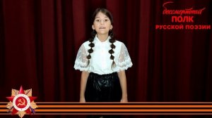 Иосиф Уткин «Послушай меня», читает София Кишлалы, 10 лет, с. Петровка, Республика Крым