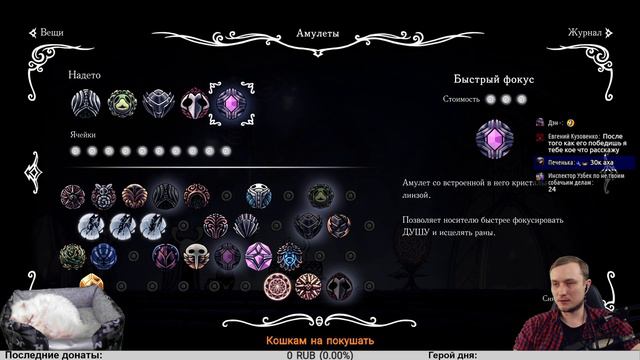 Hollow Knight ФИНАЛ ► СТРИМ #12 смотреть онлайн