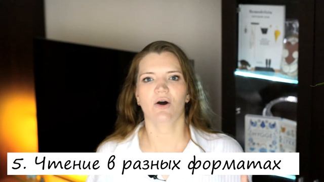 Как читать больше?/Как запоминать информацию из книг?/Советы заядлым книгоманам смотреть онлайн