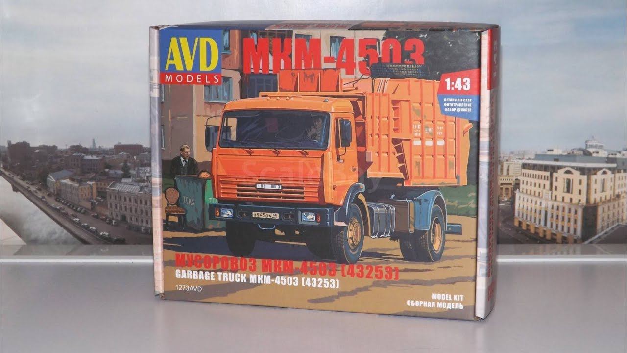Мусоровоз МКМ-4503 (43253)/Garbage Truck MKM-4503 (43253) AVD Models 1/43 Обзор (Review) Unboxing