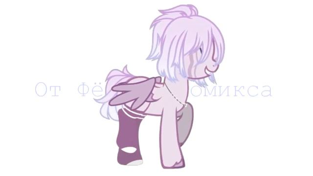 [PMV|Pony Meme]Мирбс - Надел носки смотреть онлайн