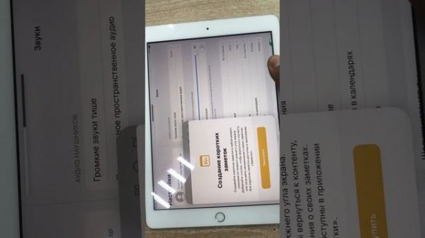 iPad 5 поколения