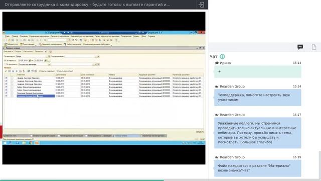 Выплата командировочных в 1СПідприємство 8 Зарплата и управление порсоналом для Украины смотреть онлайн