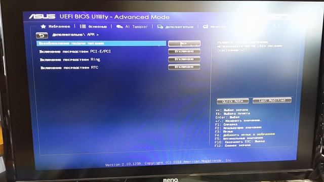 Инструкция (включение ПК при подаче питания) смотреть онлайн