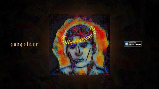 MATRANG - ПАТРИАРХАТ