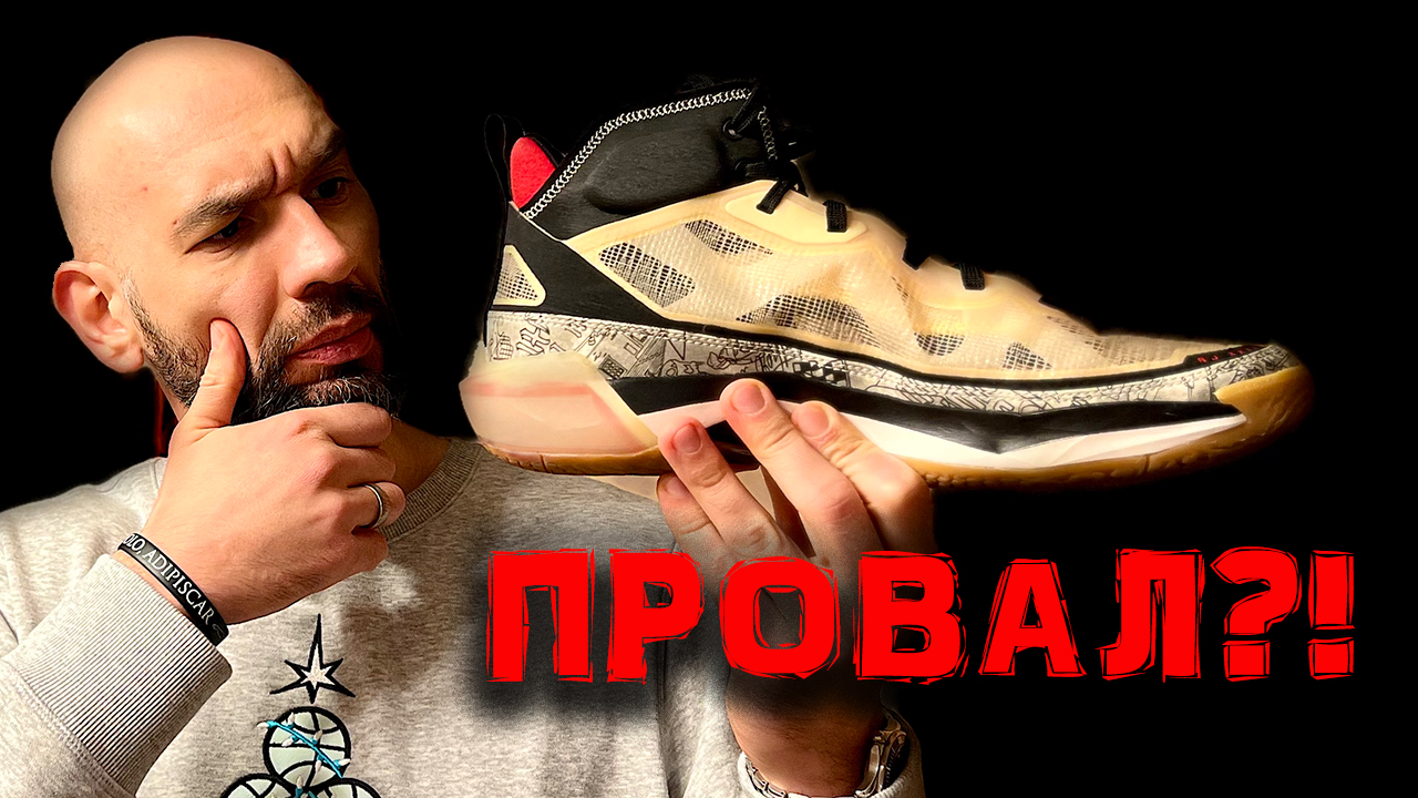 Air Jordan 37 | первые впечатления от кроссовок смотреть онлайн