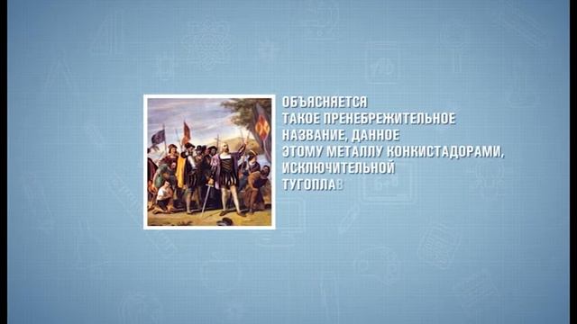 Интересные факты по школьным предметам. Химия. Факт 4 смотреть онлайн