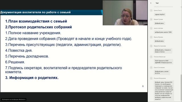 25.01.19 Наглядная педагогическая пропаганда для родителей смотреть онлайн
