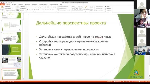 Хакатон "От идей к решениям", посвященный дню рождения "Кванториума" смотреть онлайн