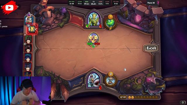 666 сработало |Golovach Hearthstone смотреть онлайн