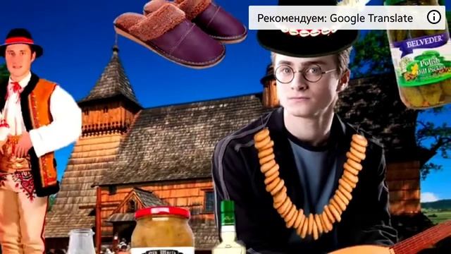 гарри поттер в разных языках смотреть онлайн