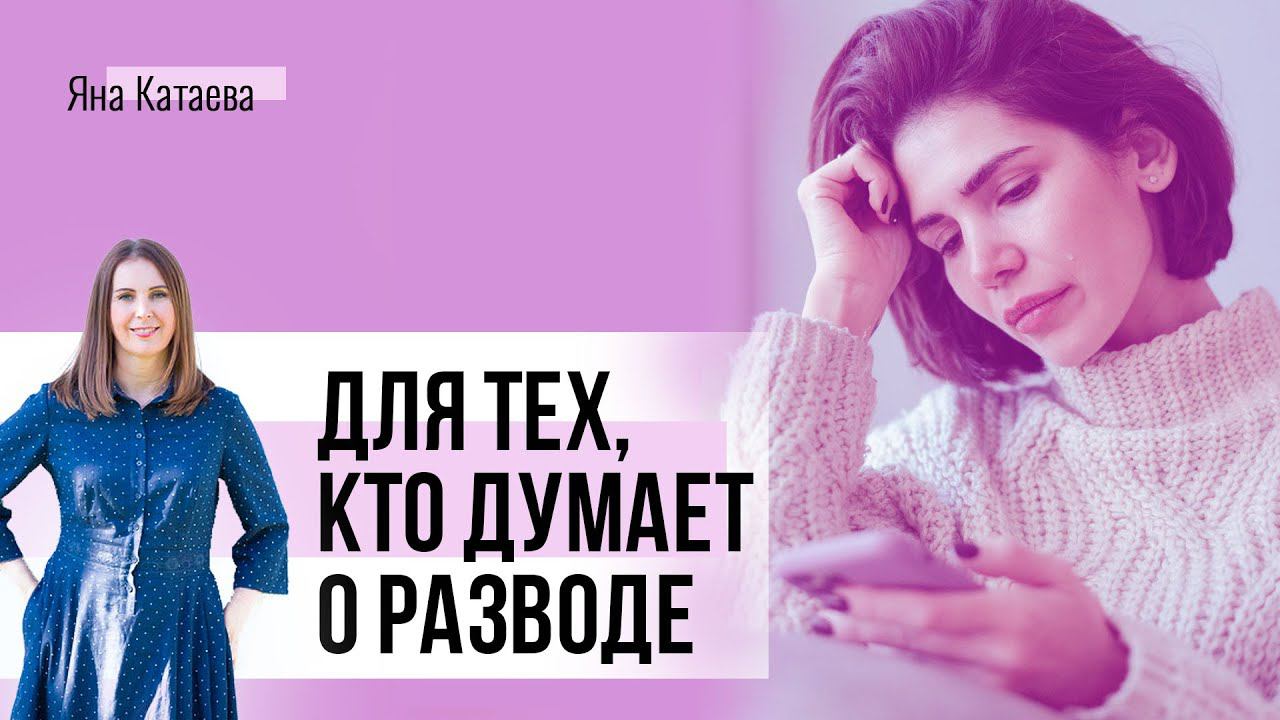 Важно знать каждому, кто думает о разводе. Как это будет и чего ждать после него. смотреть онлайн