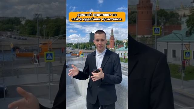 Как узнать, что по вам вынесли судебный приказ? #списатьдолги #суд #долги смотреть онлайн