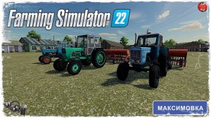 "БОБЫ" ● Farming Simulator 22 ● STREAM №131