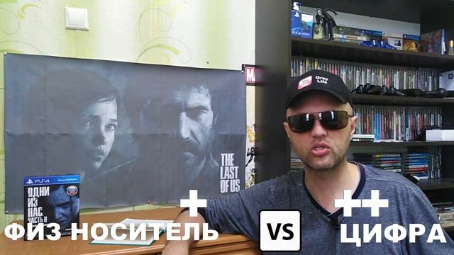 ЦИФРА VS ФИЗ НОСИТЕЛЬ / ИГРЫ НА ДИСКАХ ПРОТИВ ИГР В ЦИФРЕ ЧТО ЛУЧШЕ смотреть онлайн