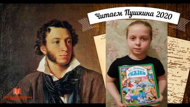 Читатели сельской библиотеки № 6 с. Дивноморское во Всекубанской акции «Читаем Пушкина-2020» смотреть онлайн