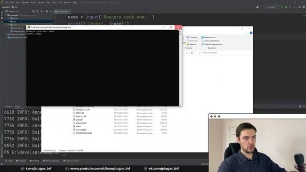 Конвертируем .py в .exe | PyInstaller