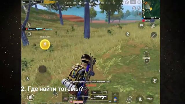 Cокровища карты САНУК | Воздушные шары, тотемы и древние ящики | PUBG mobile | Обновление 1.06.2020 смотреть онлайн