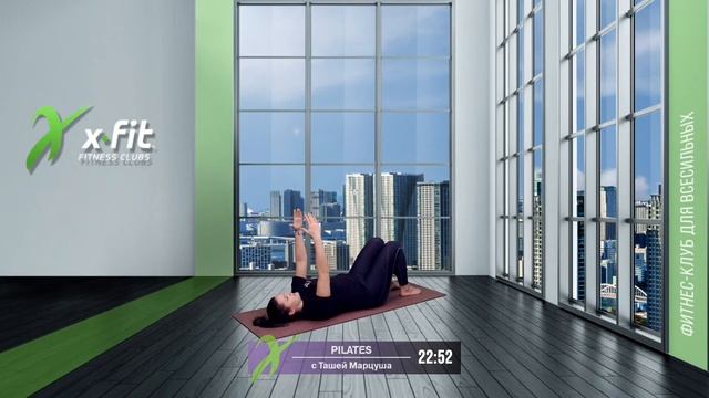 Онлайн-тренировка PILATES с Ташей Марцуша / 1 декабря 2021 / X-Fit смотреть онлайн