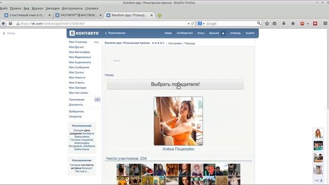 Итоги акции от группы FASTWOK™춎ФАСТВОК-доставка воки, суши, пицца ОМСК смотреть онлайн