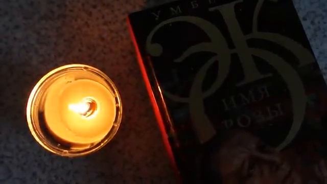 ПРОЧИТАТЬ "ИМЯ РОЗЫ" УМБЕРТО ЭКО за 9 ДНЕЙ ?? смотреть онлайн