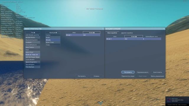 SPACE ENGINE. ПЛАНЕТЫ С ЖИЗНЬЮ. РАСТИТЕЛЬНОСТЬ V 20 ВЫПУСК # 145.