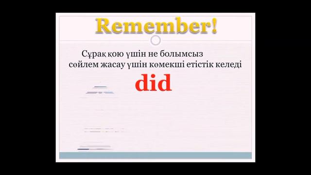 Past Simple Tense смотреть онлайн