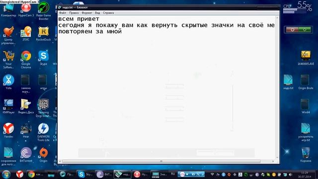 как отображать скрытые значки смотреть онлайн