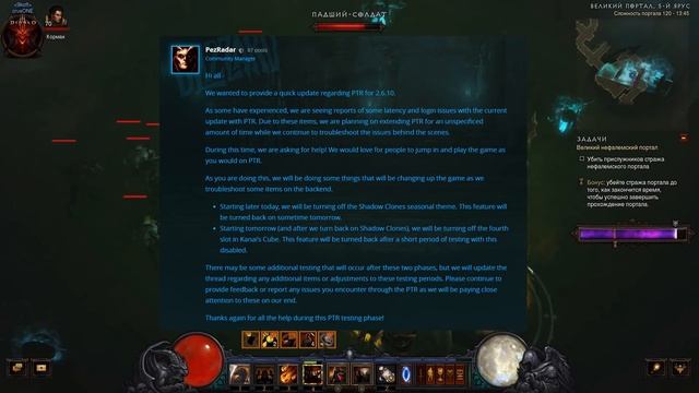 Diablo 3: В связи с проблемами на PTR сервере даты 21 и 22 сезонов зависают в воздухе смотреть онлайн