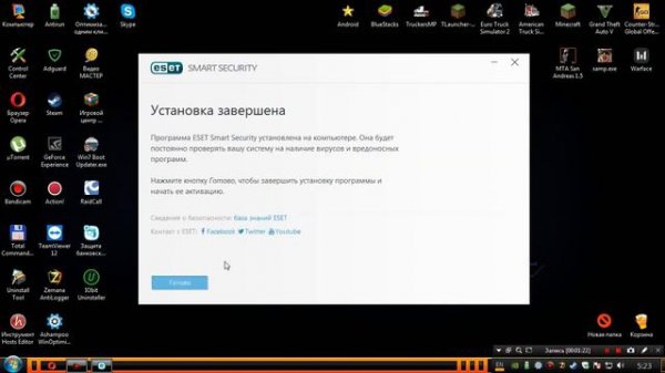 ESET NOD32 Smart Security-Serial Key