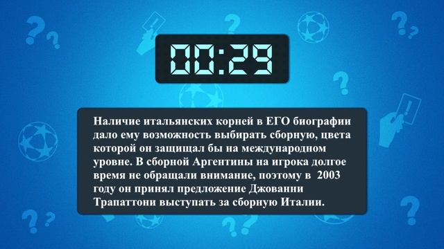 Угадай Футболиста #1! На Сколько Ты Крутой Футбольный Фанат?! смотреть онлайн